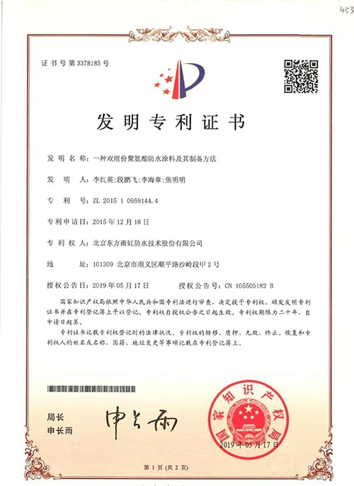 1_190614143132_1 6008集团官方网站(中国)股份有限公司