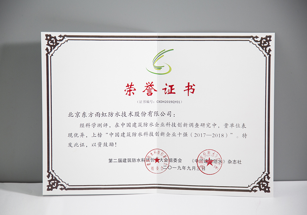 1_190904142613_1 6008集团官方网站(中国)股份有限公司